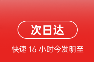 白山长白山空运航空货运 航空货运